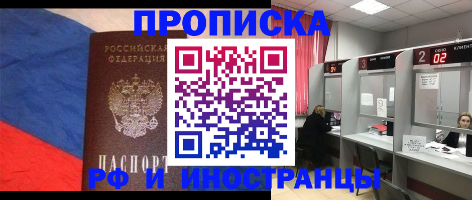 временная регистрация для всех в Ардоне